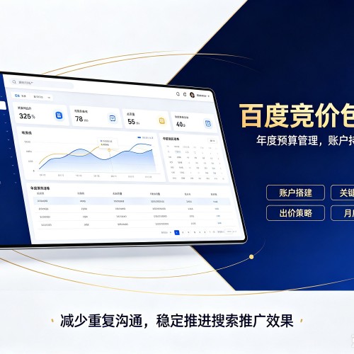 青州百度竞价包年